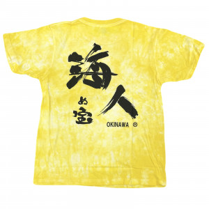 海人ぬ宝Tシャツ(ムラ染)が￥1,496｜お知らせ｜琉球の館(株式会社