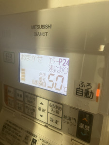 三菱エコキュートに表示されたP24エラー画面